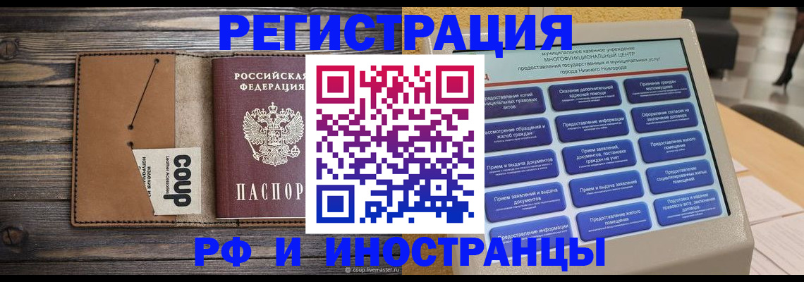 временная регистрация адрес в Валдае