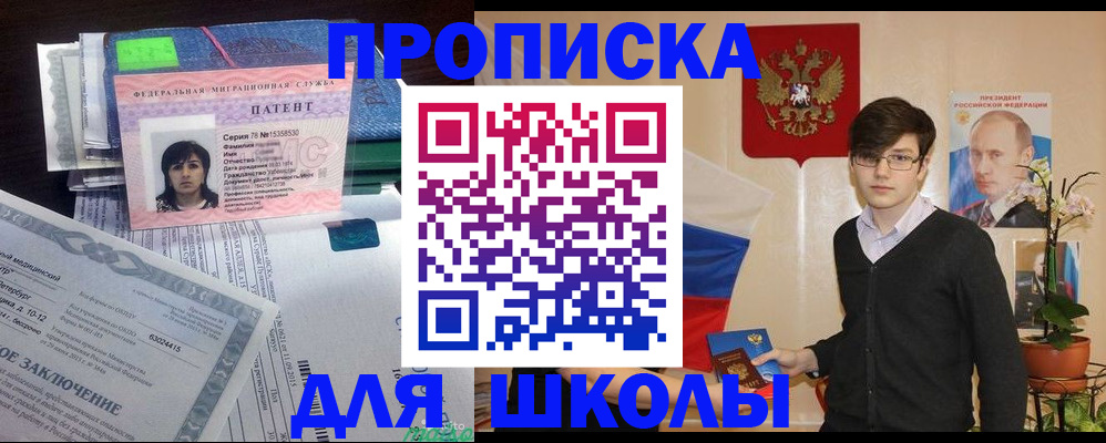 временная регистрация собственник в Валдае