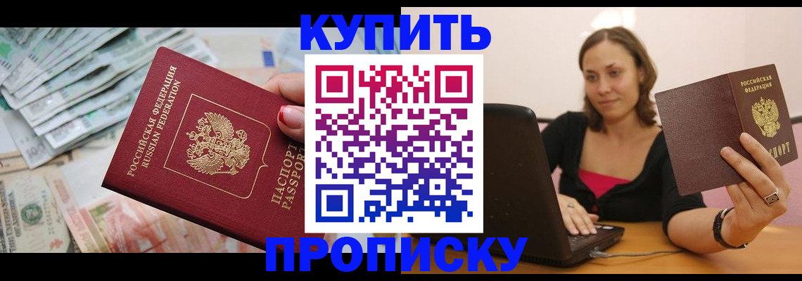 временная регистрация недорого в Валдае