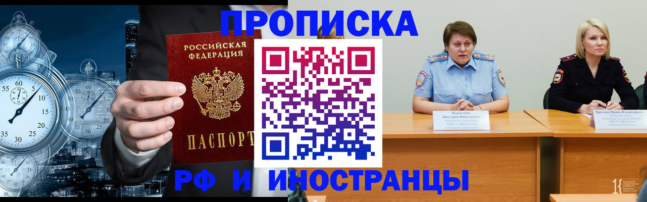 временная регистрация купить в Валдае